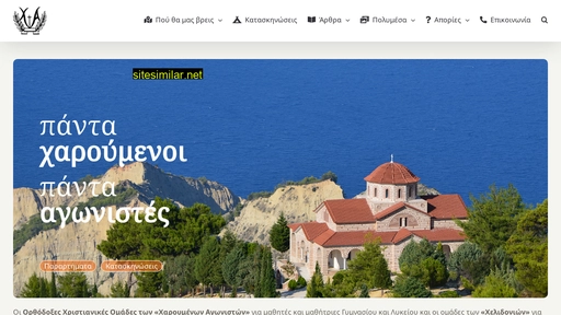 agonistes.gr alternative sites