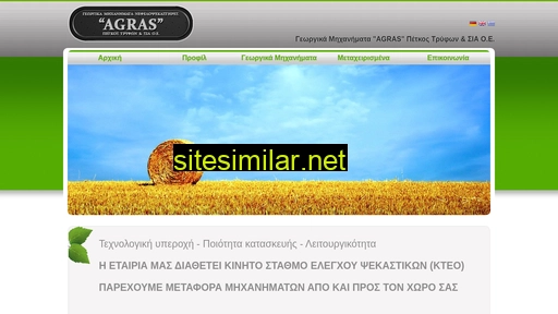 agrasoe.gr alternative sites