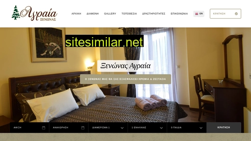 agrea.gr alternative sites