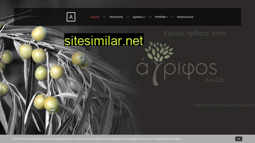 agrifos.gr alternative sites