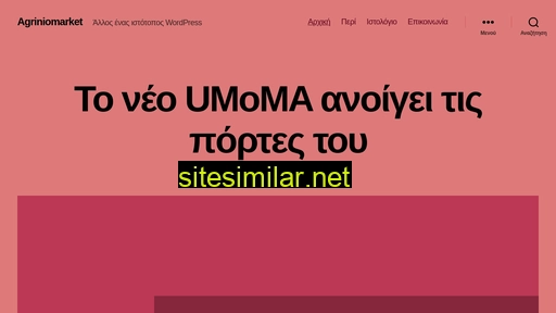 agriniomarket.gr alternative sites