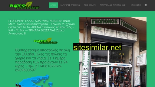 agro-center24.gr alternative sites
