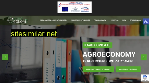 agro-economy.gr alternative sites
