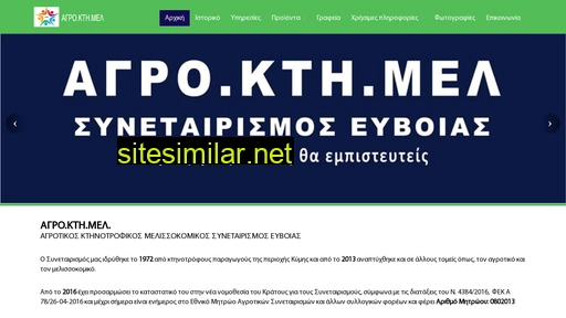 agroktimel.gr alternative sites