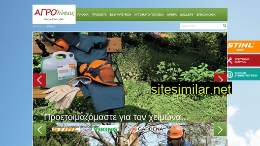 agroliseis.gr alternative sites
