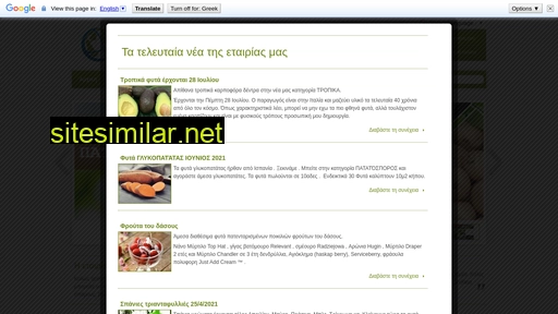 agromarket-hellas.gr alternative sites