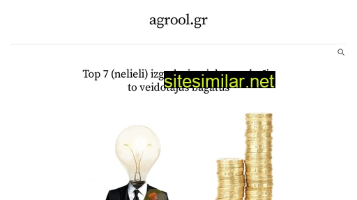 agrool.gr alternative sites