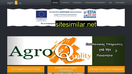 agroq.gr alternative sites