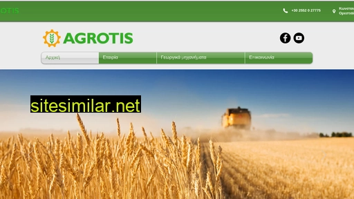 agrotis.com.gr alternative sites