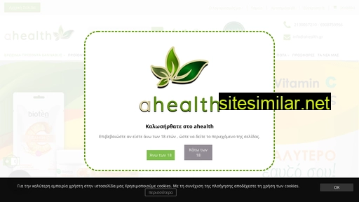 ahealth.gr alternative sites