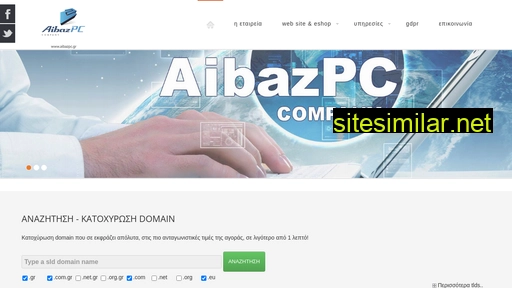 aibazpc.gr alternative sites