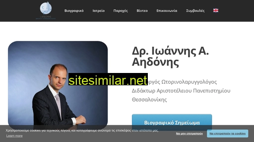 aidonisorl.gr alternative sites