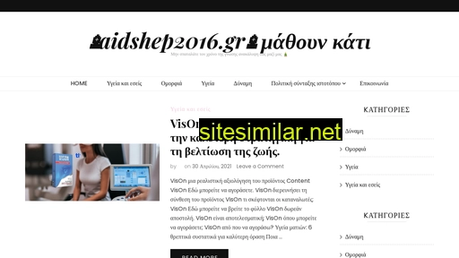 aidshep2016.gr alternative sites