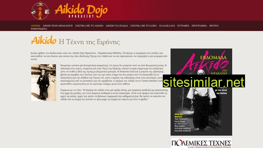 aikido-heraklion.gr alternative sites