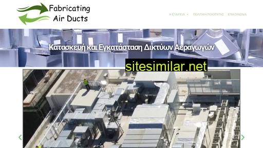airducts.gr alternative sites