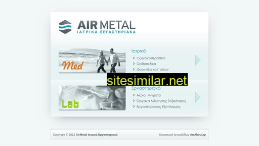 airmetal.gr alternative sites