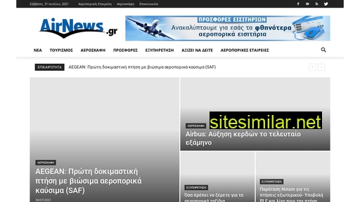 airnews.gr alternative sites