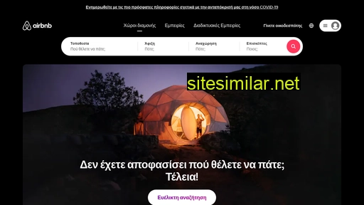 airbnb.gr alternative sites