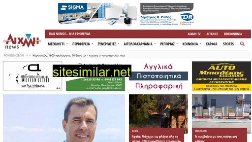 aixmi-news.gr alternative sites