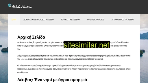 aklidistudios.gr alternative sites
