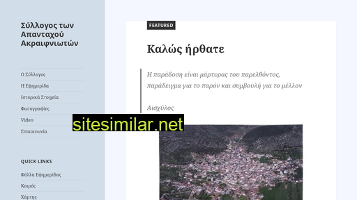 akraifnia.gr alternative sites