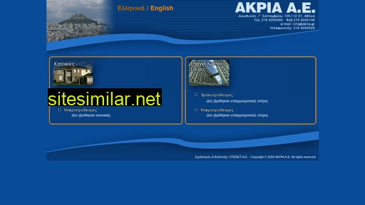 akria.gr alternative sites