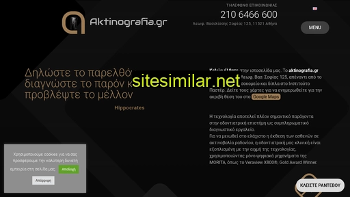 aktinografia.gr alternative sites