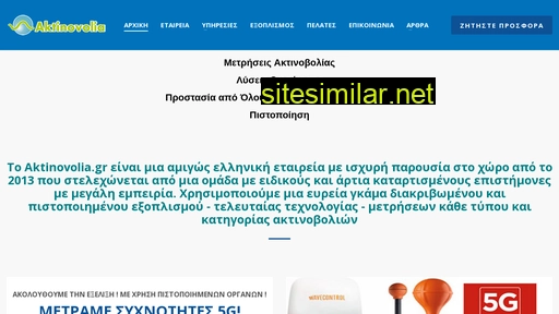 aktinovolia.gr alternative sites