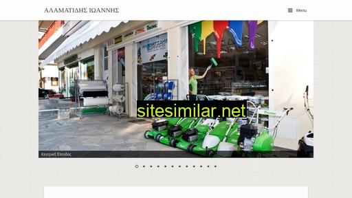 alamatidis.gr alternative sites