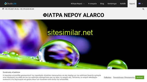 alarco.gr alternative sites