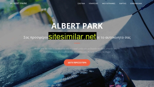 albertpark.com.gr alternative sites