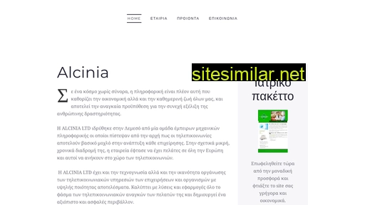 alcinia.gr alternative sites