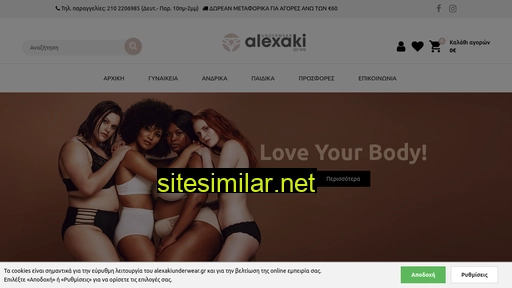 alexakiunderwear.gr alternative sites