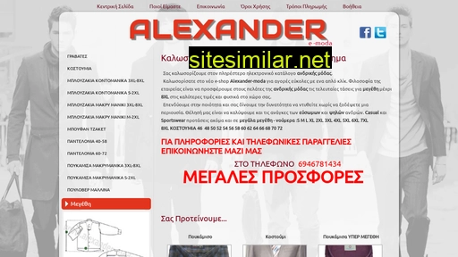 alexander-moda.gr alternative sites