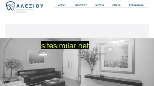 alexioudentalcenter.gr alternative sites