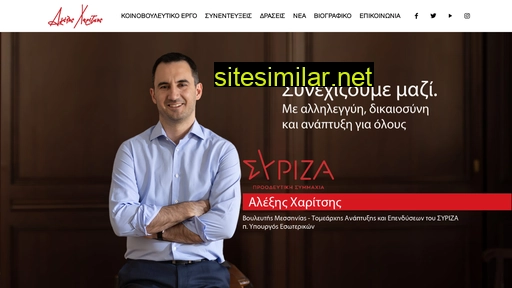alexischaritsis.gr alternative sites