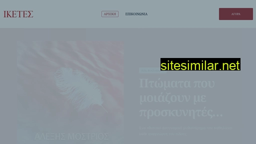 alexismostriosiketes.gr alternative sites