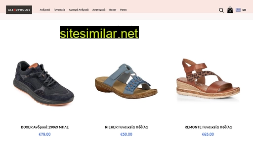 alexopoulos-shoes.gr alternative sites