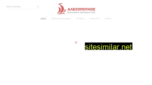 alexopoulosbaharika.gr alternative sites