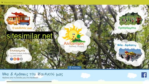 alextheo.gr alternative sites