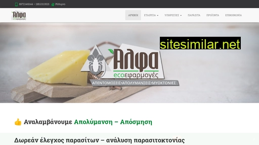 alfa-eco.gr alternative sites