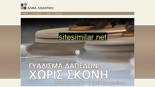 alfa-leiantiki.gr alternative sites