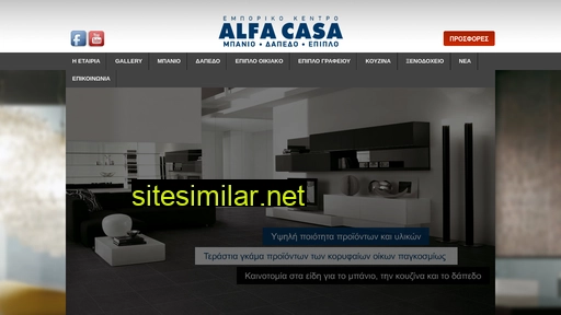 alfacasa.gr alternative sites