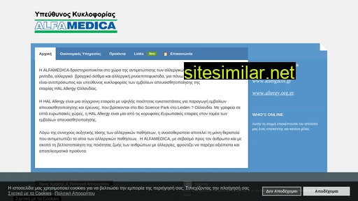 alfamedica.gr alternative sites