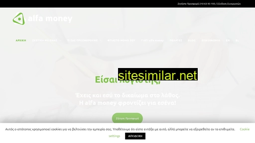 alfamoney.gr alternative sites