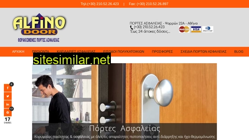 alfinodoor.gr alternative sites