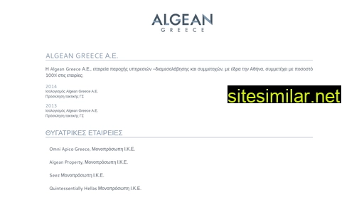 algeangreece.gr alternative sites