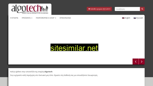 algotech.gr alternative sites