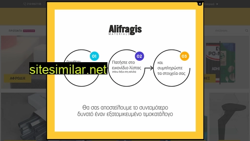 alifragis.gr alternative sites