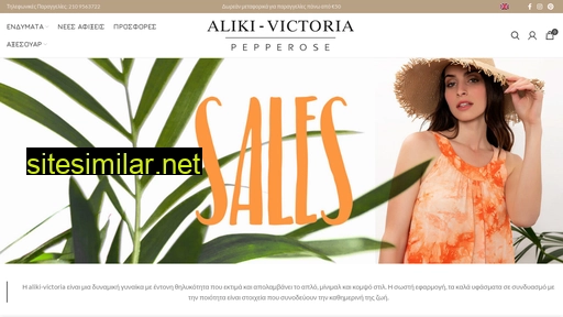 aliki-victoria.gr alternative sites